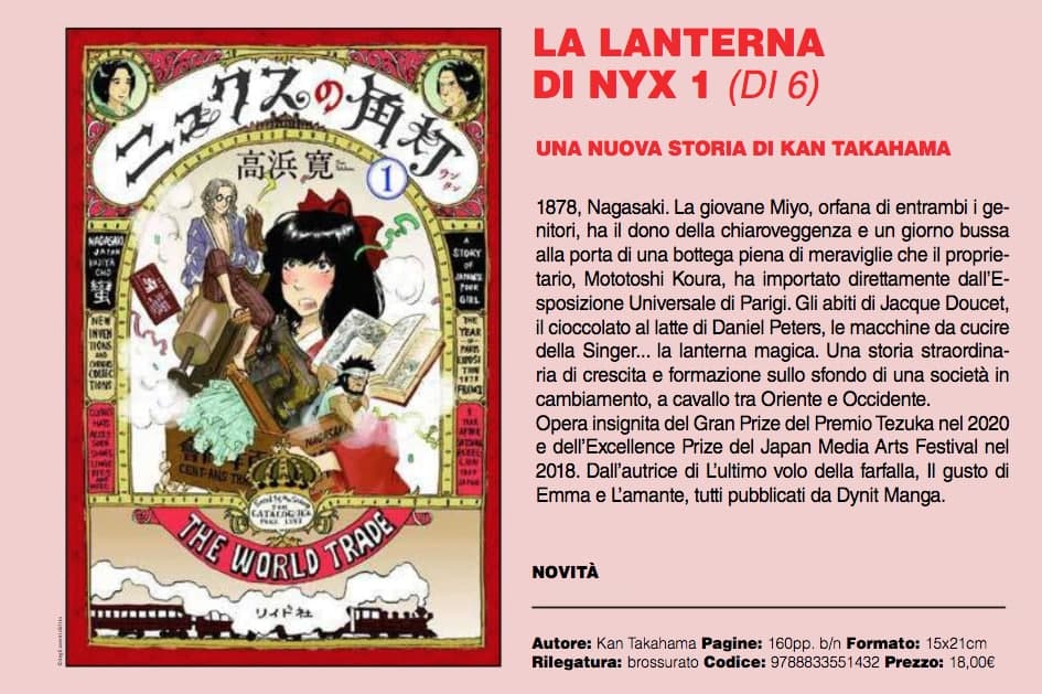 la lanterna di nyx la lanterna di nyx